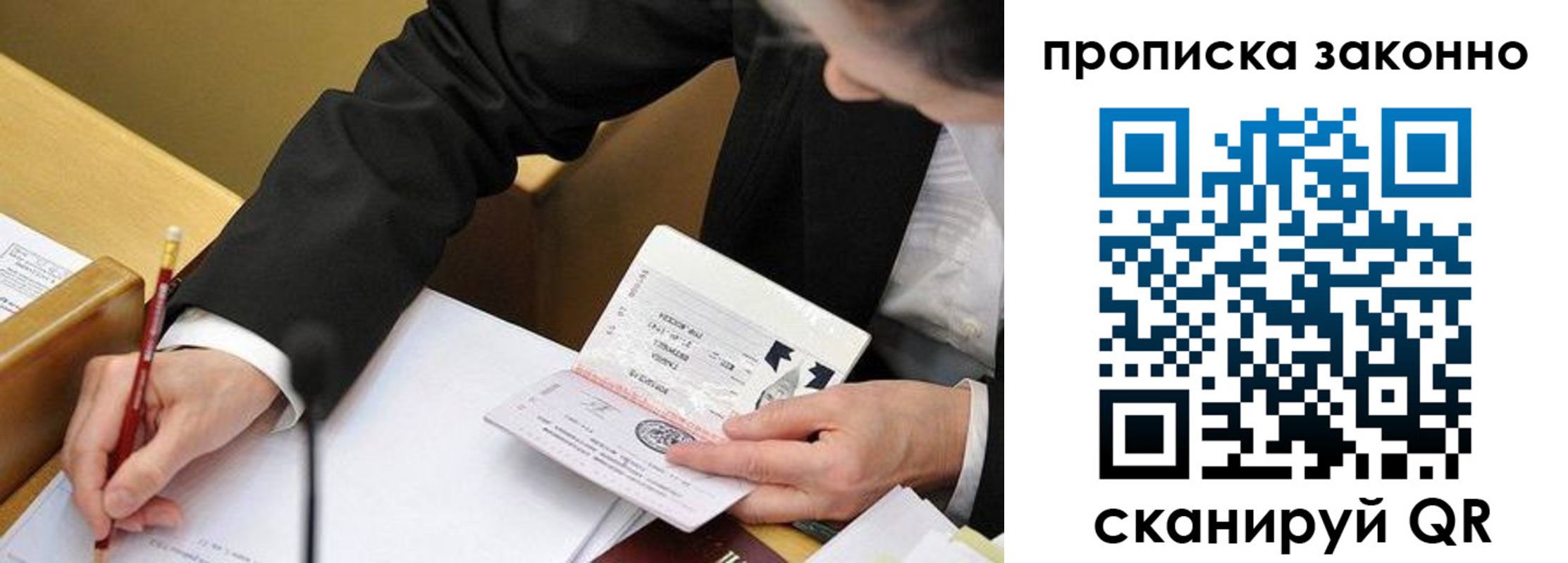 найти адрес прописки в Невельске