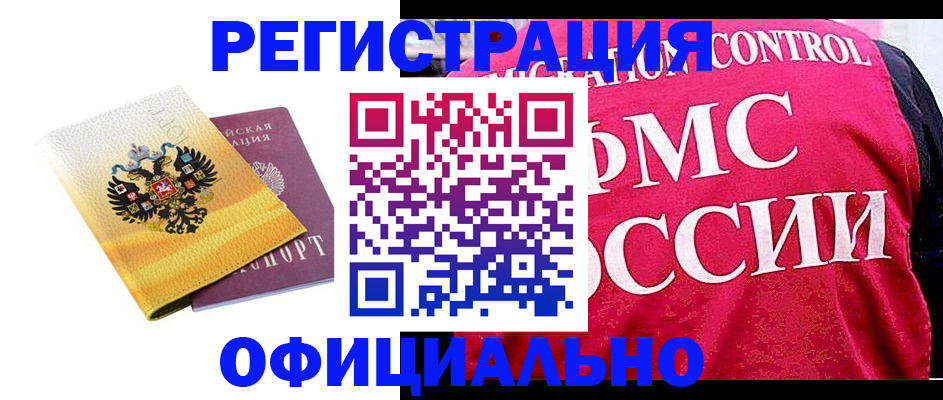 прописка для школы в Невельске