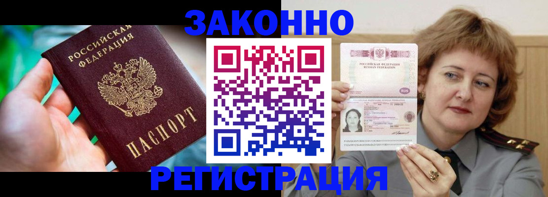 временная регистрация госуслуги в Невельске
