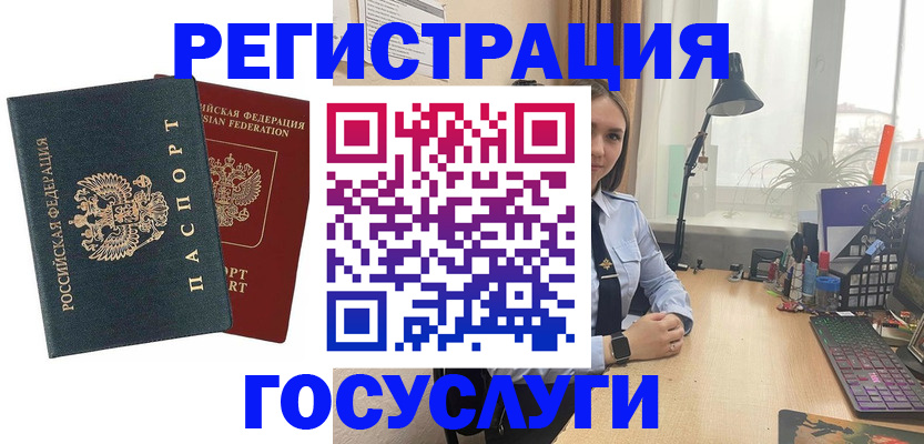 прописка иностранных граждан в Невельске