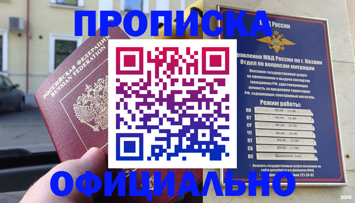 временная регистрация госуслуги в Невельске