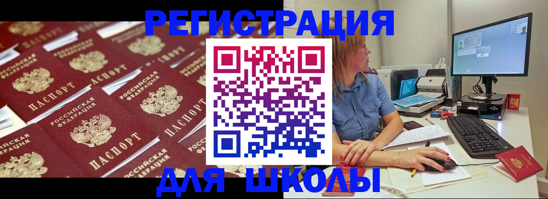 временная регистрация в квартире в Невельске