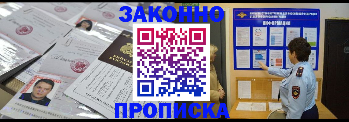 регистрация в Невельске